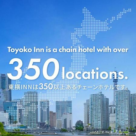 Toyoko Inn Hakata-Guchi Ekimae Fukuoka  Esterno foto