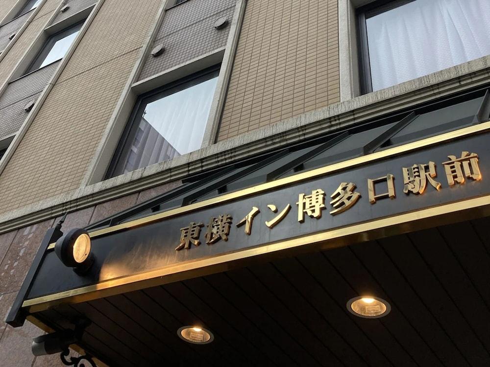 Toyoko Inn Hakata-Guchi Ekimae Fukuoka  Esterno foto